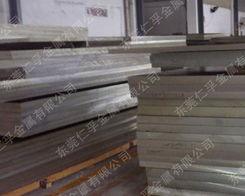 东莞仁孚金属材料铝合金产品列表与金属材料服务概览